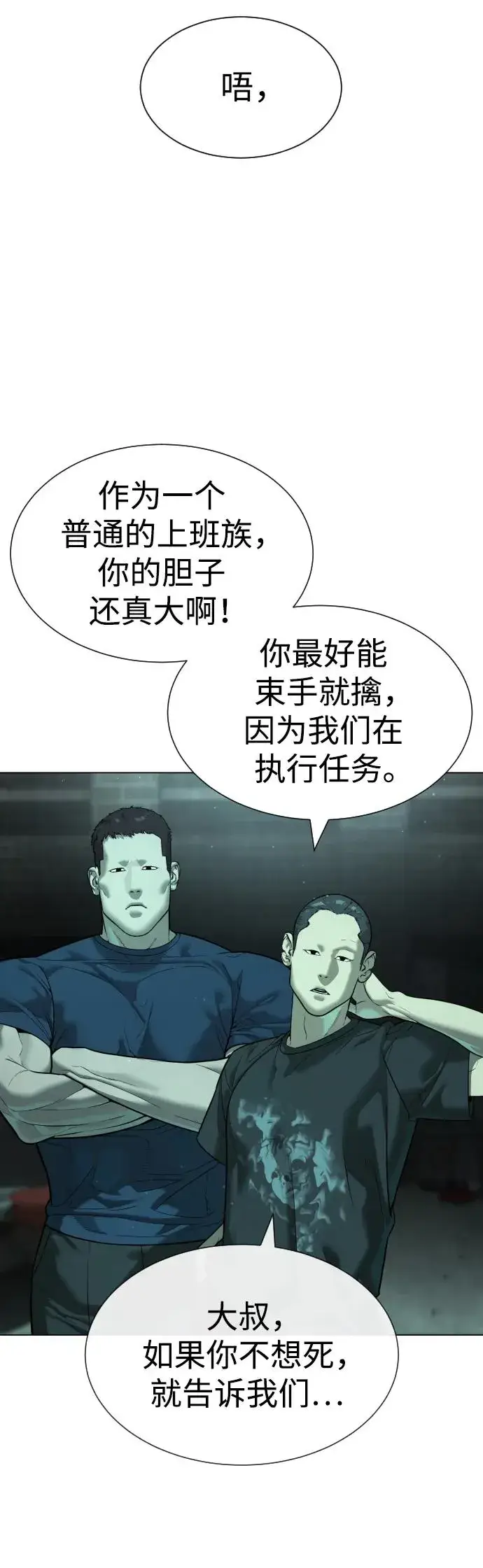 《杀手巴德罗》[第8话] 这个就够了图32
