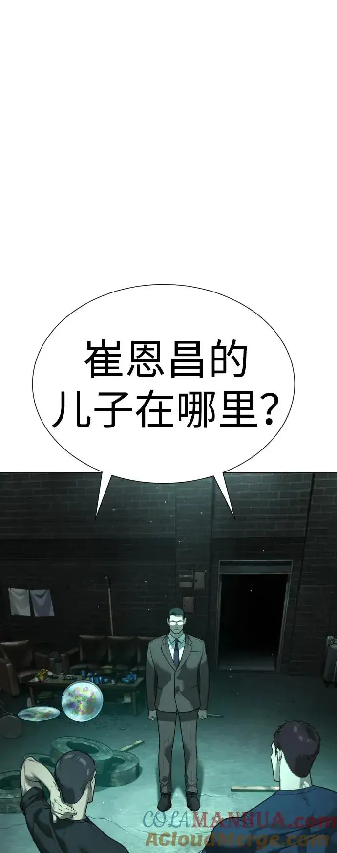 《杀手巴德罗》[第8话] 这个就够了图33