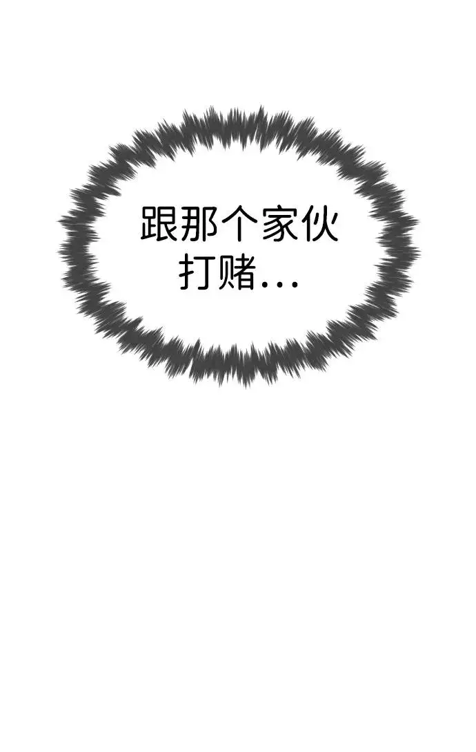 《杀手巴德罗》[第8话] 这个就够了图38