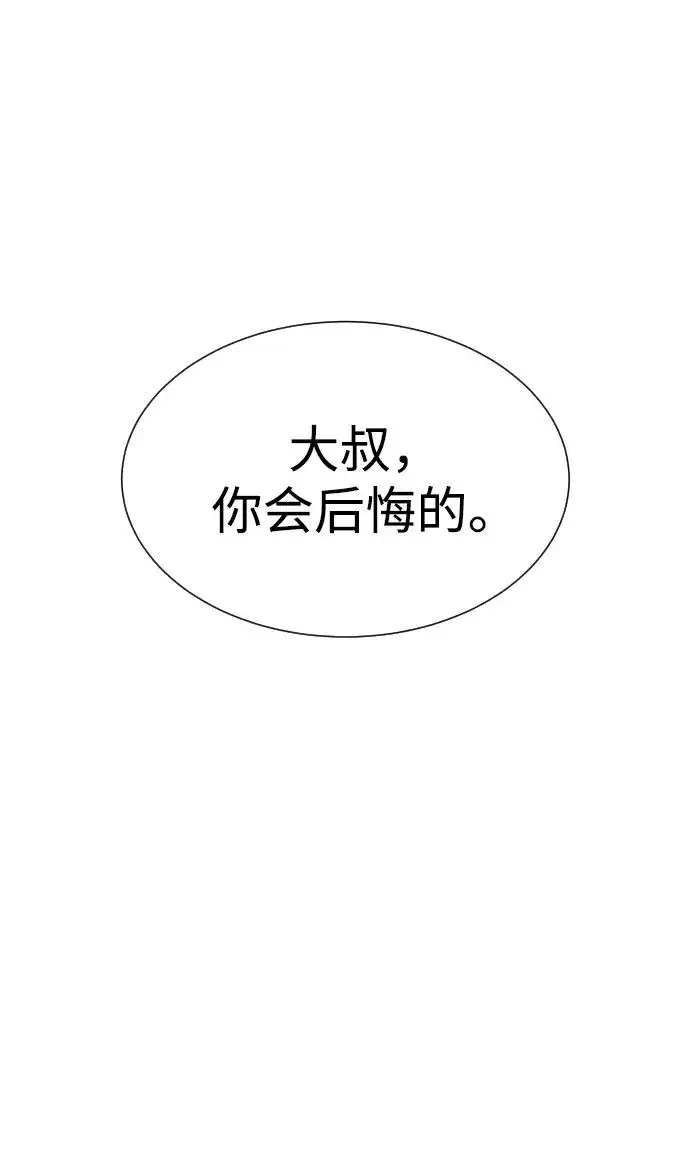 《杀手巴德罗》[第8话] 这个就够了图47
