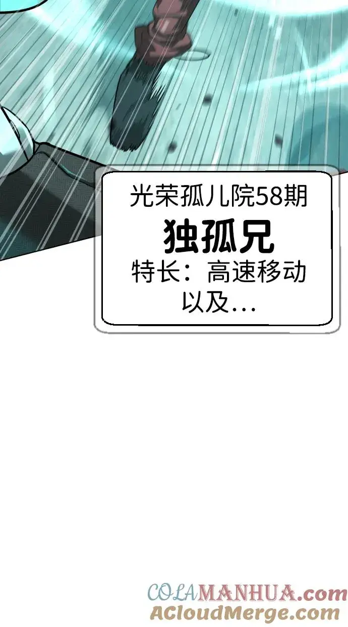 《杀手巴德罗》[第8话] 这个就够了图49
