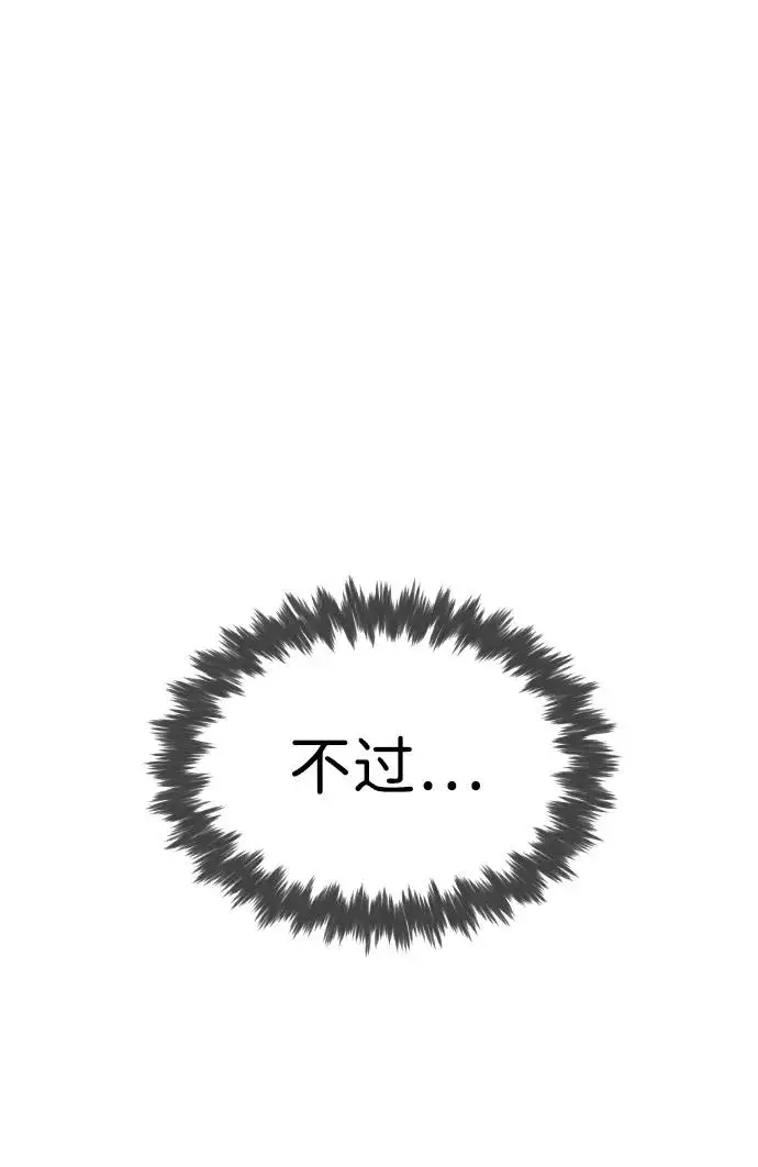 《杀手巴德罗》[第8话] 这个就够了图52