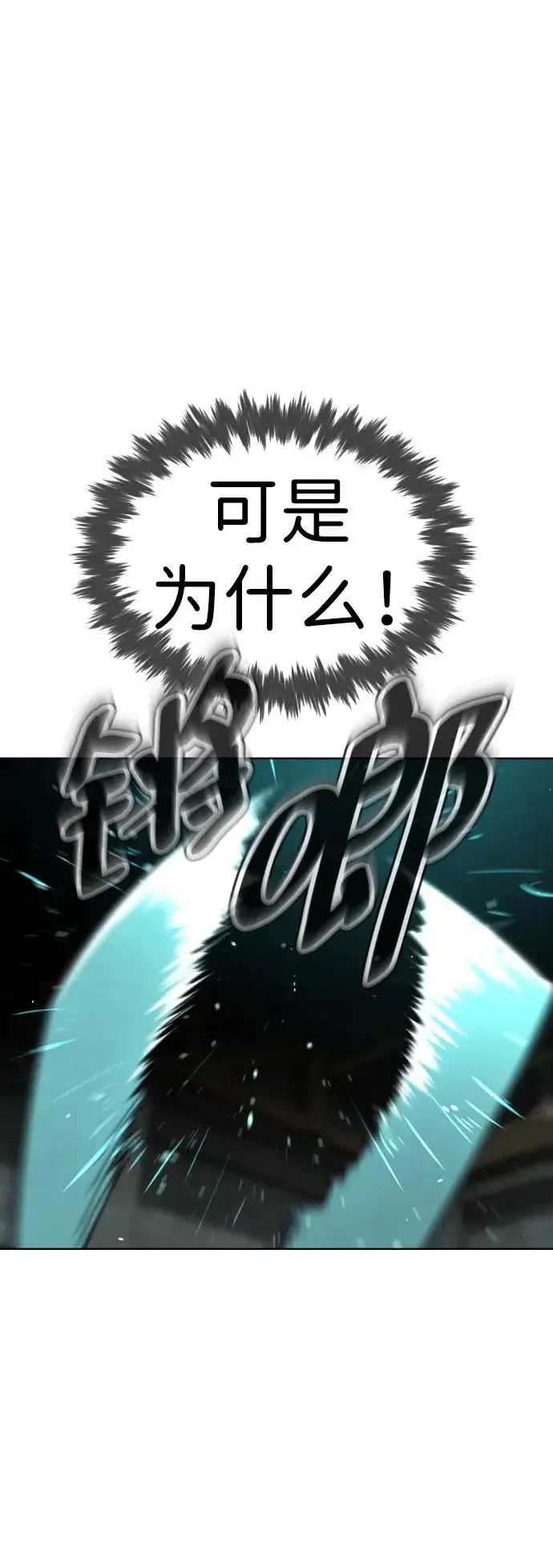 《杀手巴德罗》[第8话] 这个就够了图55