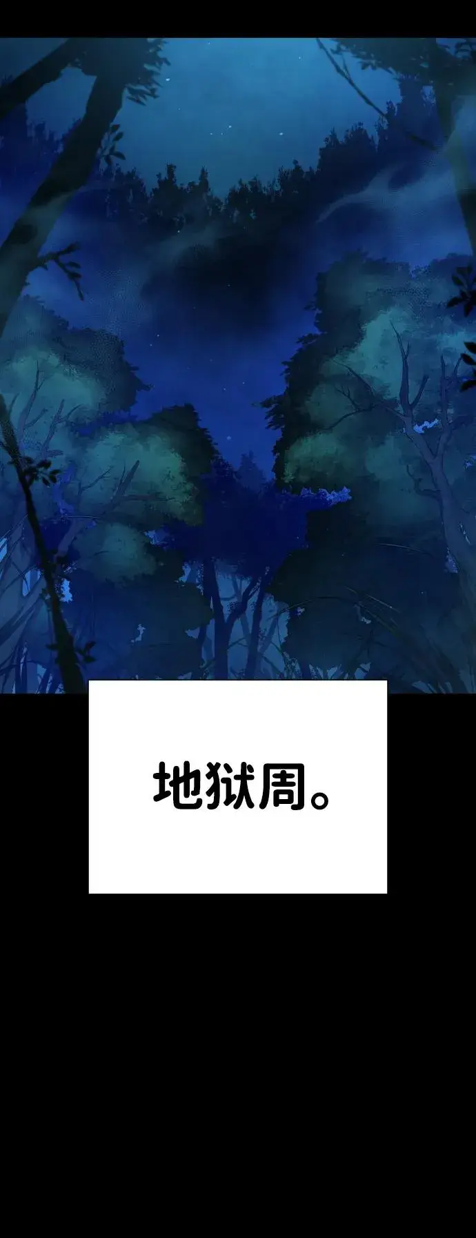 《杀手巴德罗》[第8话] 这个就够了图67