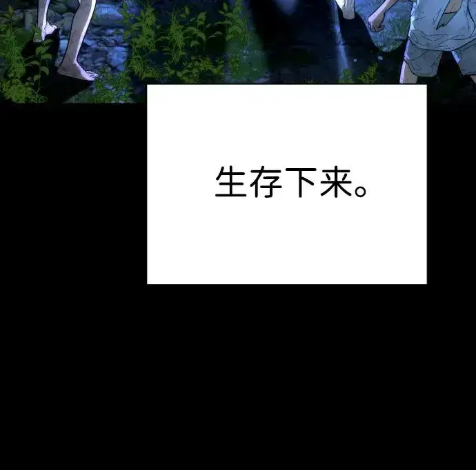 《杀手巴德罗》[第8话] 这个就够了图70