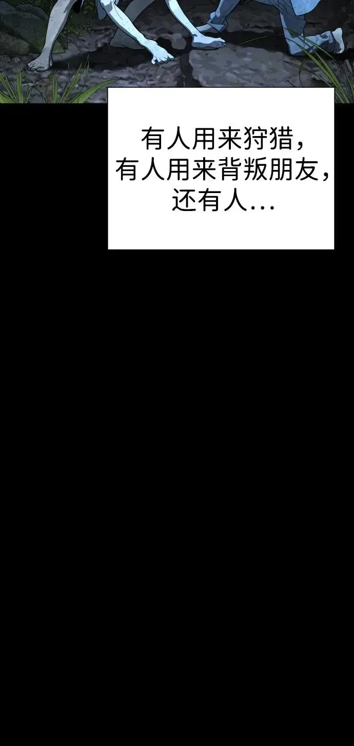 《杀手巴德罗》[第8话] 这个就够了图72
