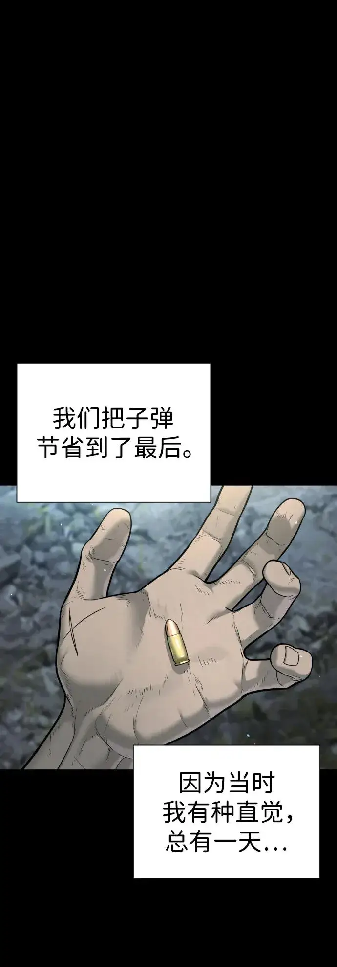 《杀手巴德罗》[第8话] 这个就够了图75