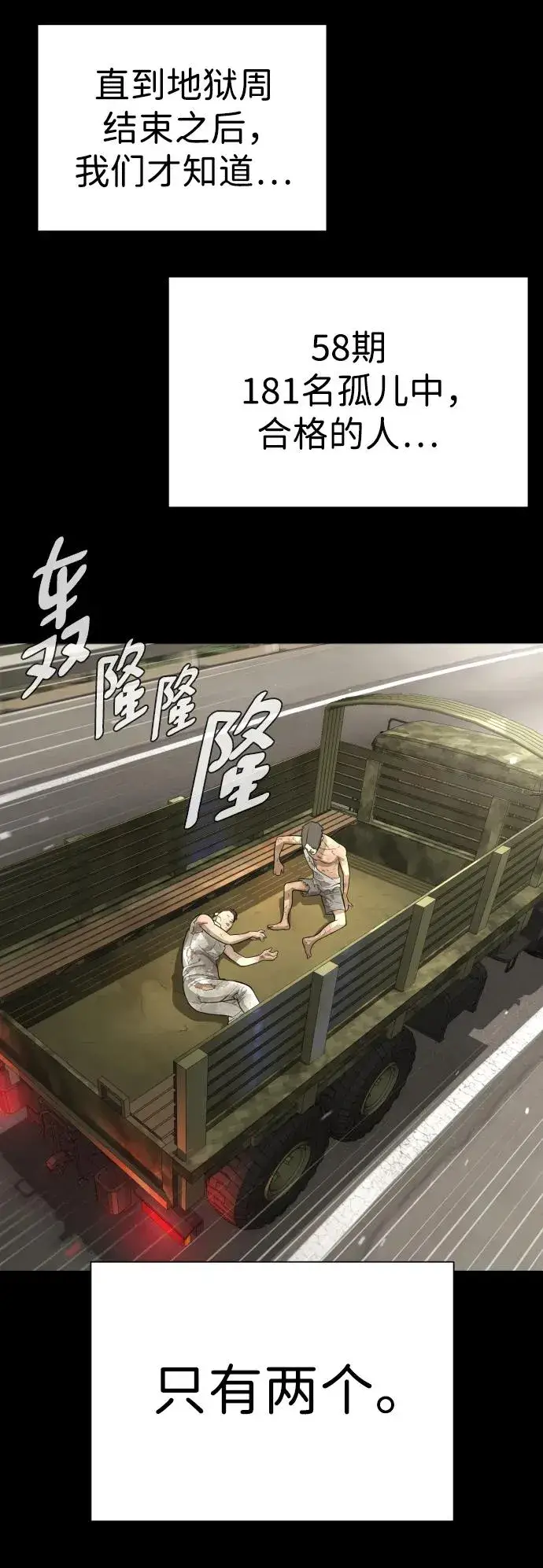 《杀手巴德罗》[第8话] 这个就够了图79