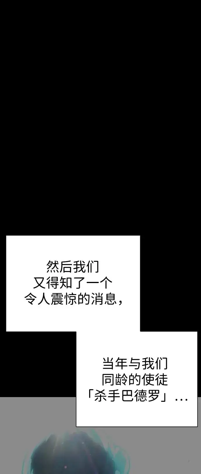 《杀手巴德罗》[第8话] 这个就够了图80