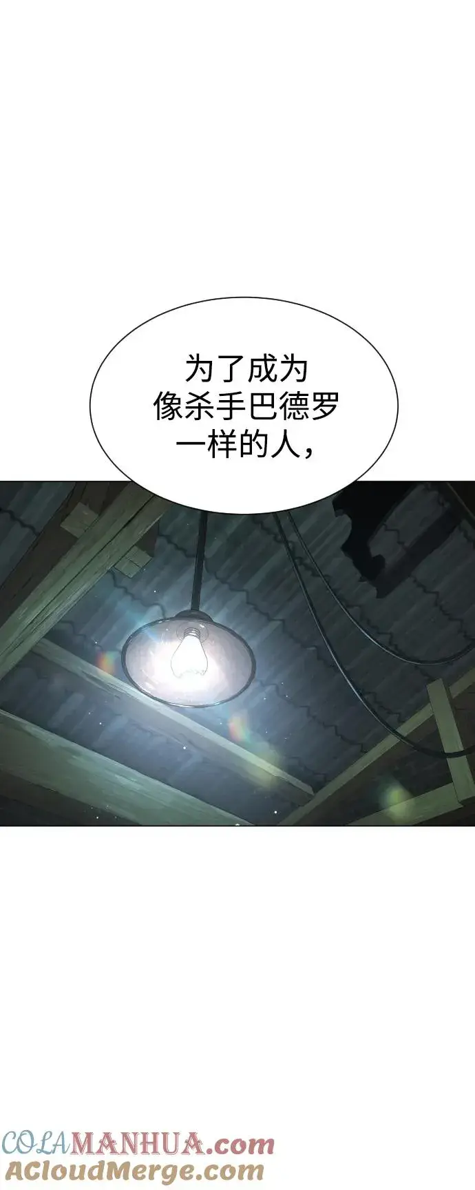 《杀手巴德罗》[第8话] 这个就够了图85