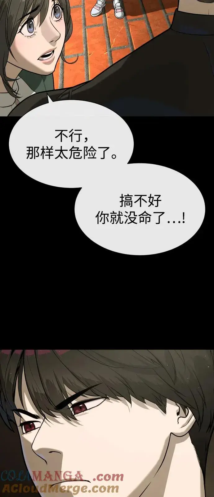 《杀手巴德罗》[第87话] 生化武器图101