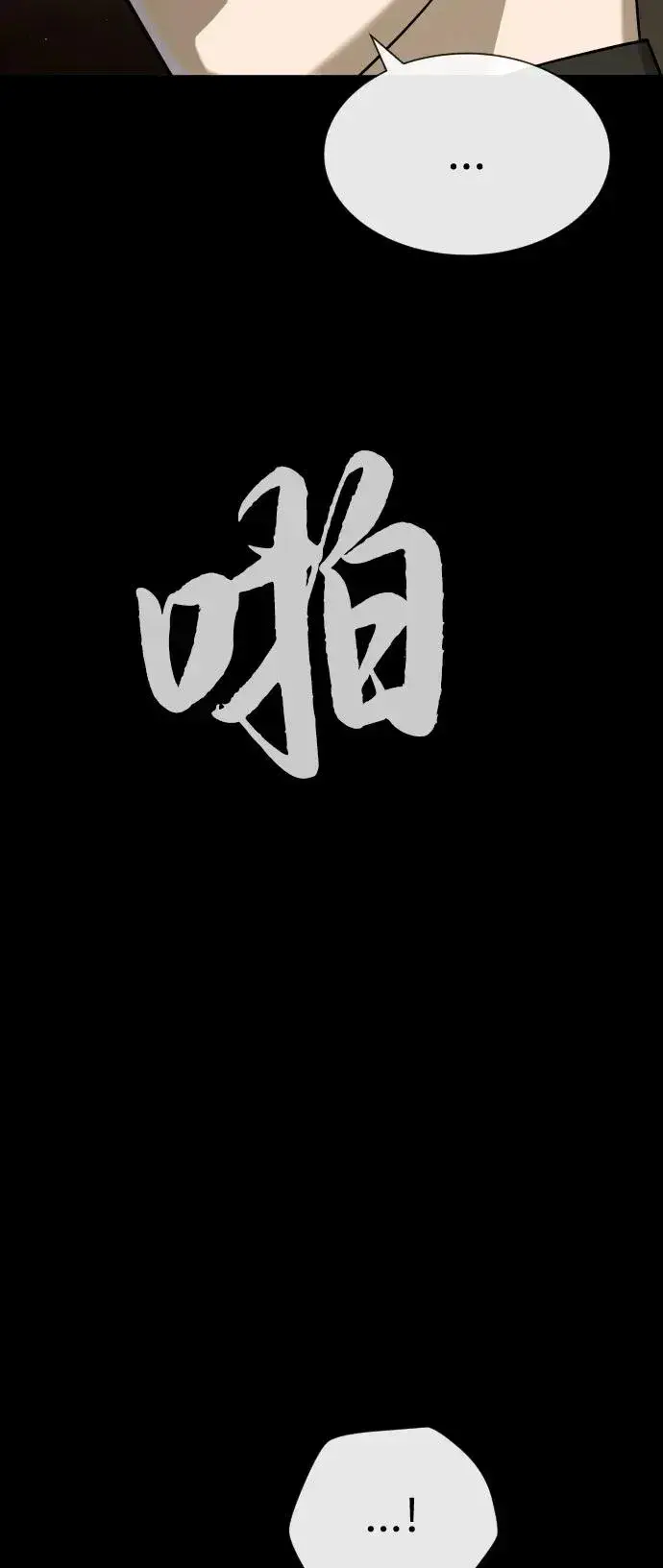 《杀手巴德罗》[第87话] 生化武器图102