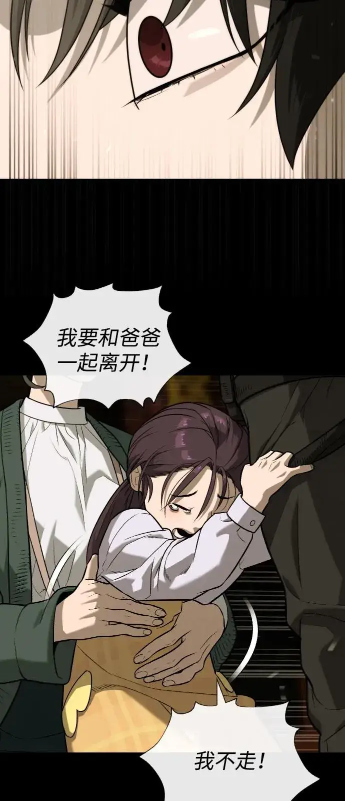 《杀手巴德罗》[第87话] 生化武器图112