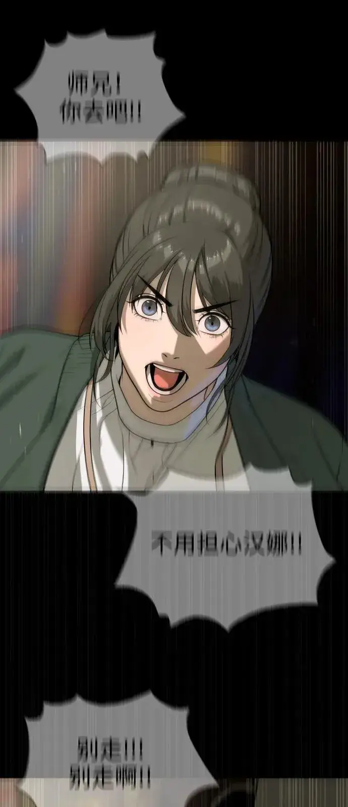 《杀手巴德罗》[第87话] 生化武器图114