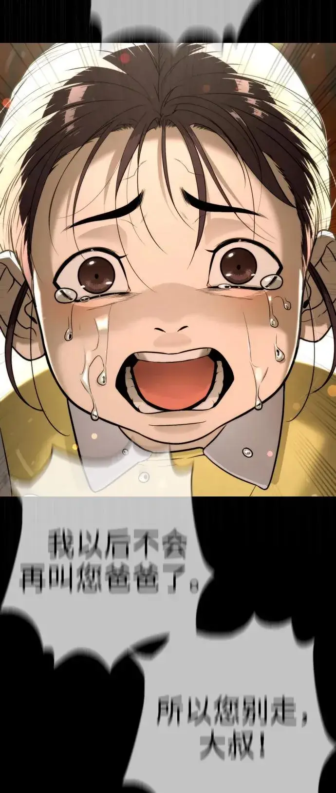 《杀手巴德罗》[第87话] 生化武器图119