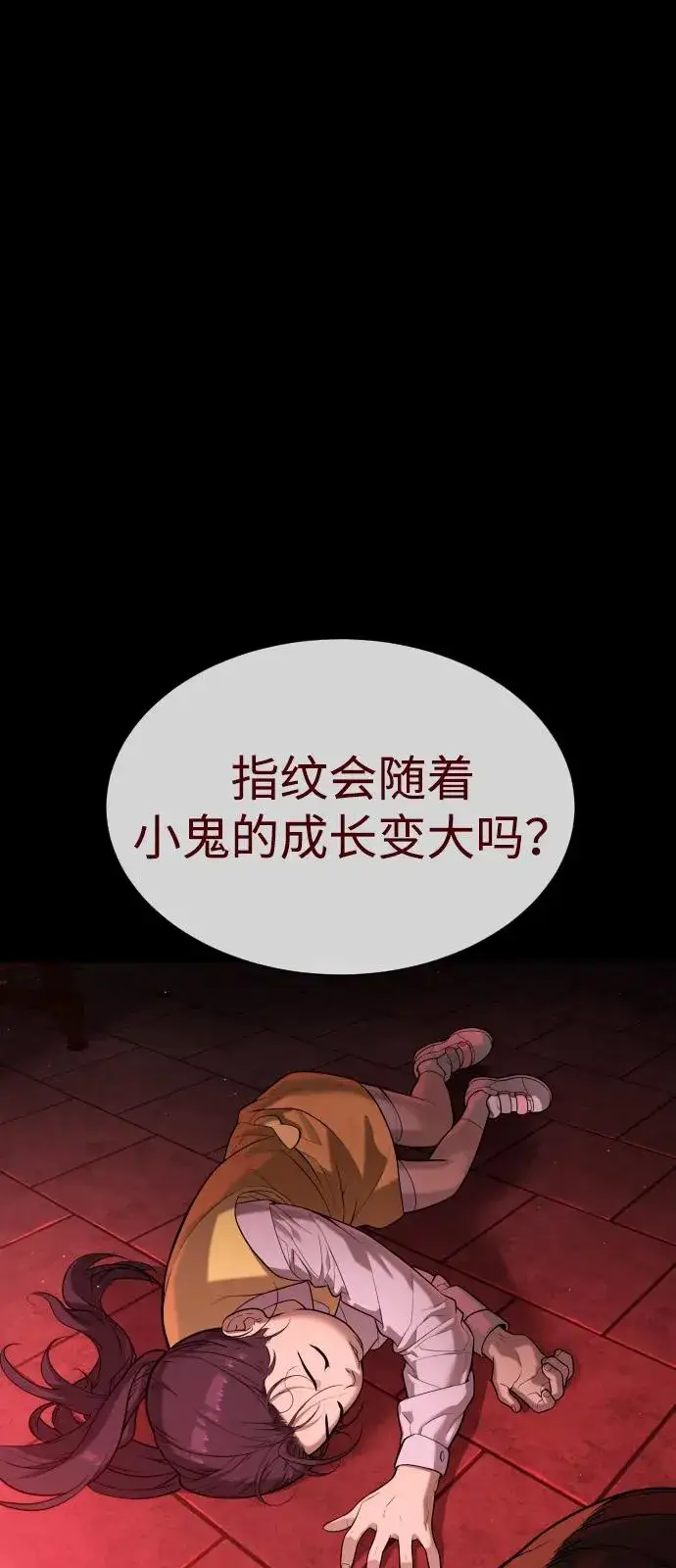 《杀手巴德罗》[第87话] 生化武器图12
