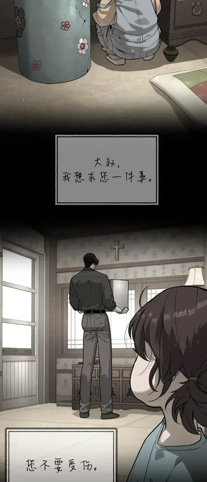 《杀手巴德罗》[第87话] 生化武器图127