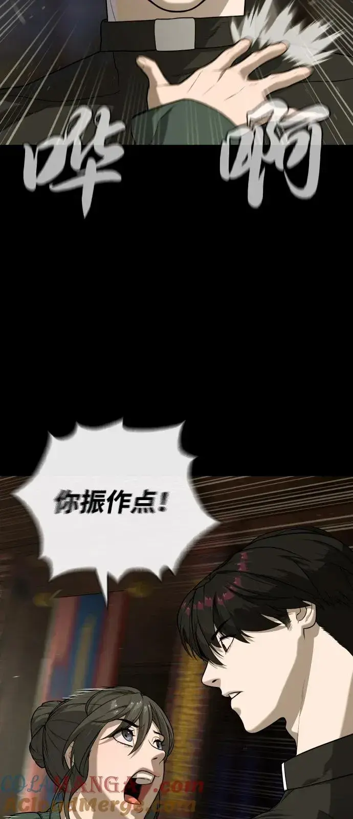《杀手巴德罗》[第87话] 生化武器图133