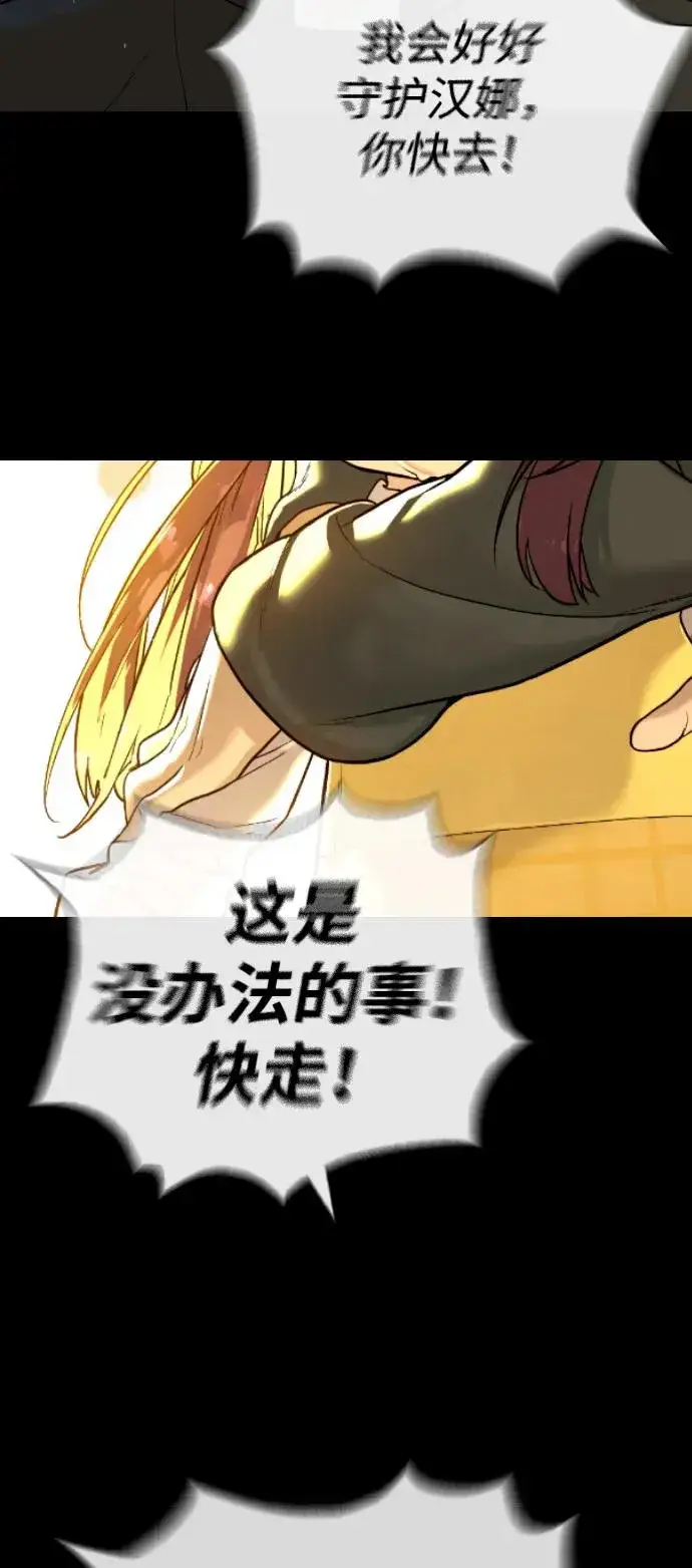 《杀手巴德罗》[第87话] 生化武器图135