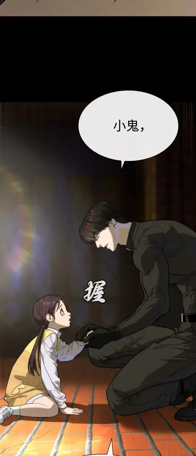 《杀手巴德罗》[第87话] 生化武器图142