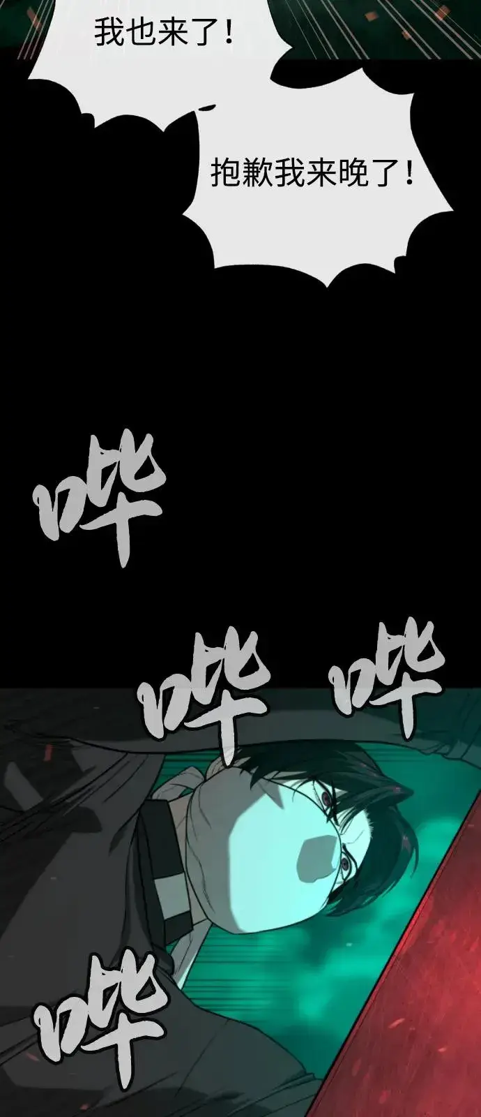 《杀手巴德罗》[第87话] 生化武器图152