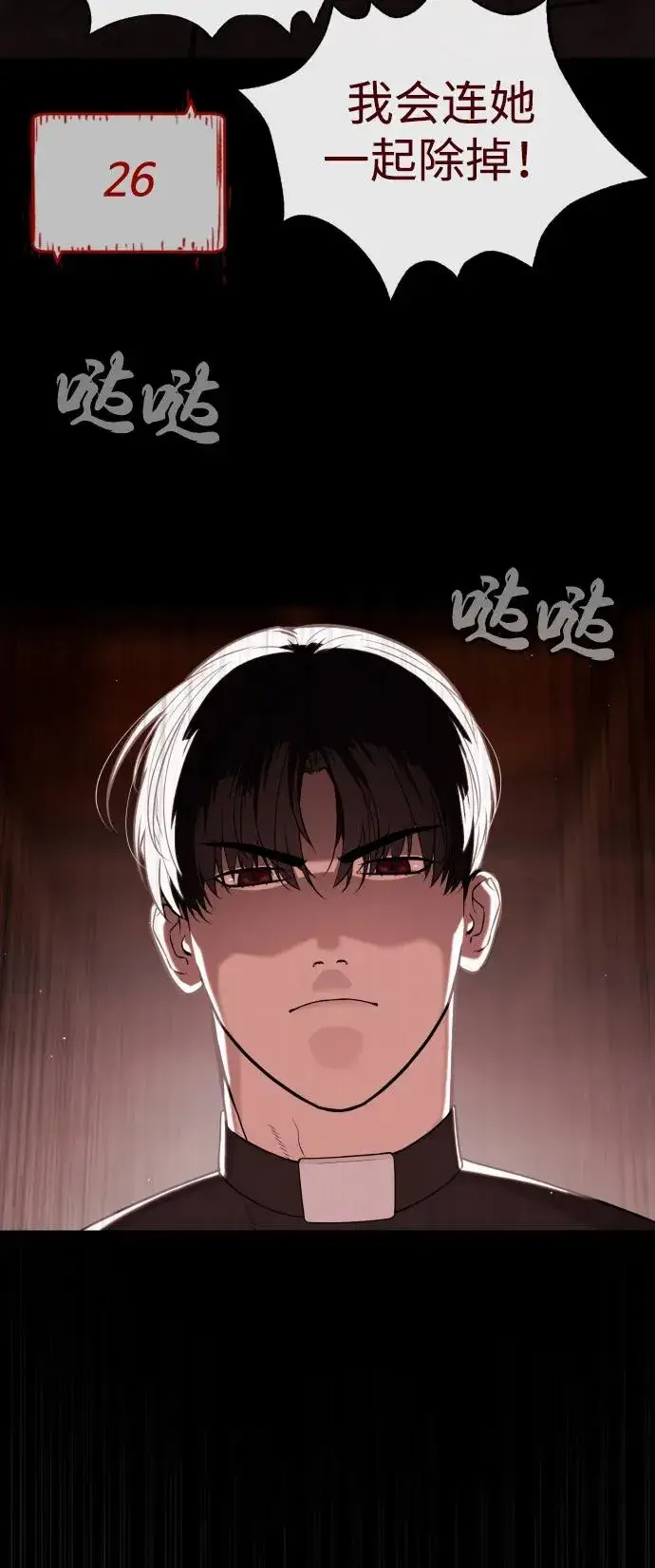 《杀手巴德罗》[第87话] 生化武器图35