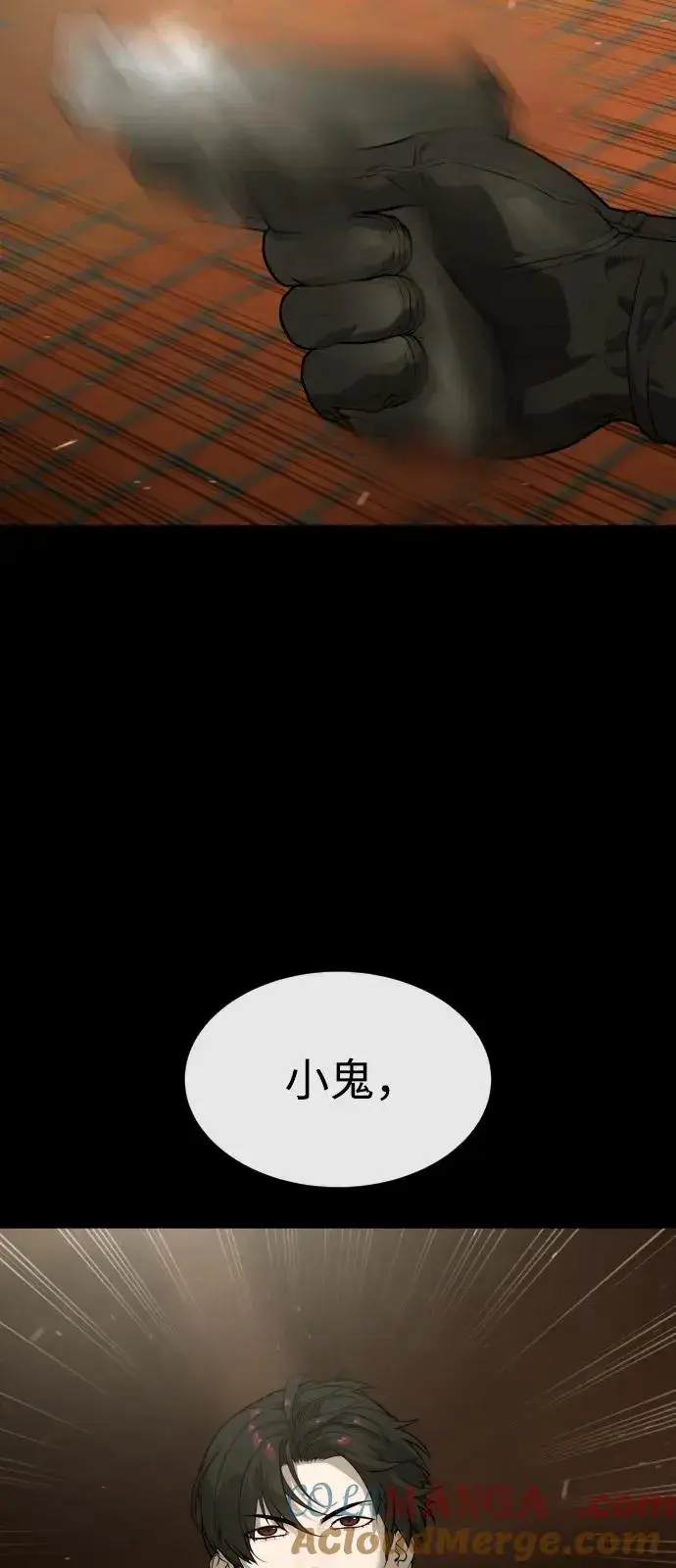 《杀手巴德罗》[第87话] 生化武器图81