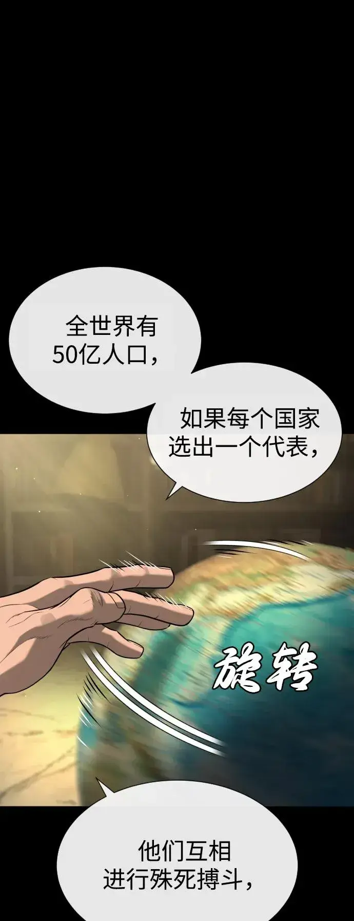 《杀手巴德罗》[第88话] 使徒巴德罗vs使徒尤达图118