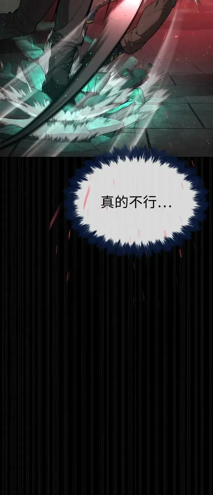 《杀手巴德罗》[第88话] 使徒巴德罗vs使徒尤达图130