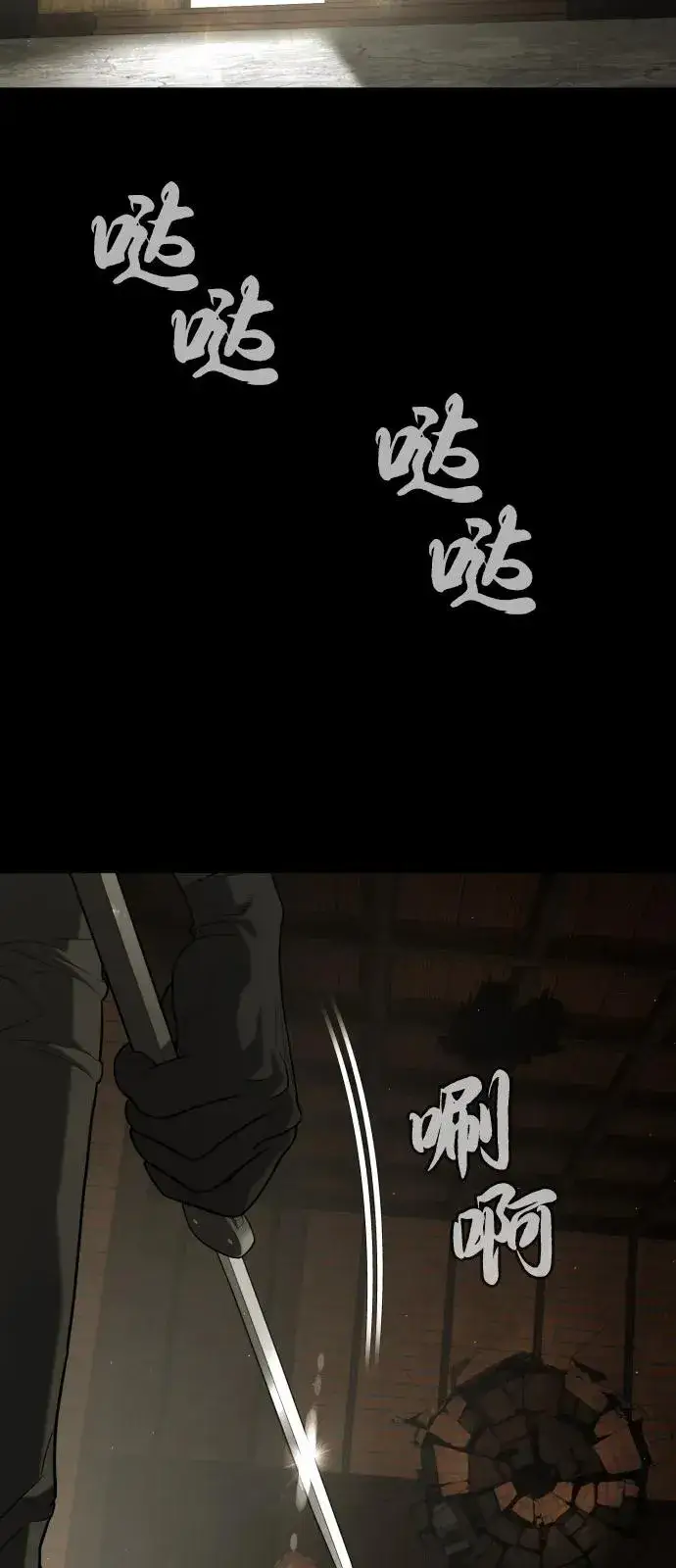 《杀手巴德罗》[第88话] 使徒巴德罗vs使徒尤达图135