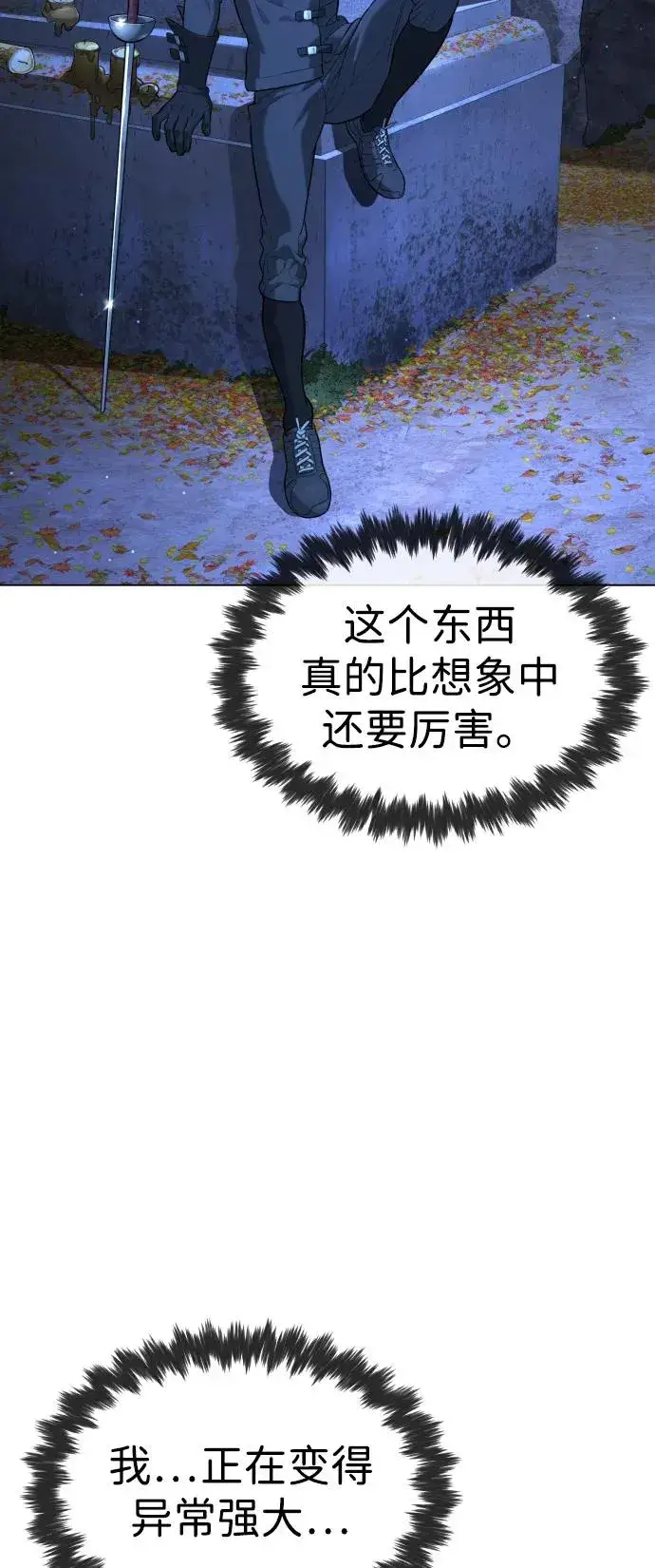 《杀手巴德罗》[第90话] 雅各布制药图118