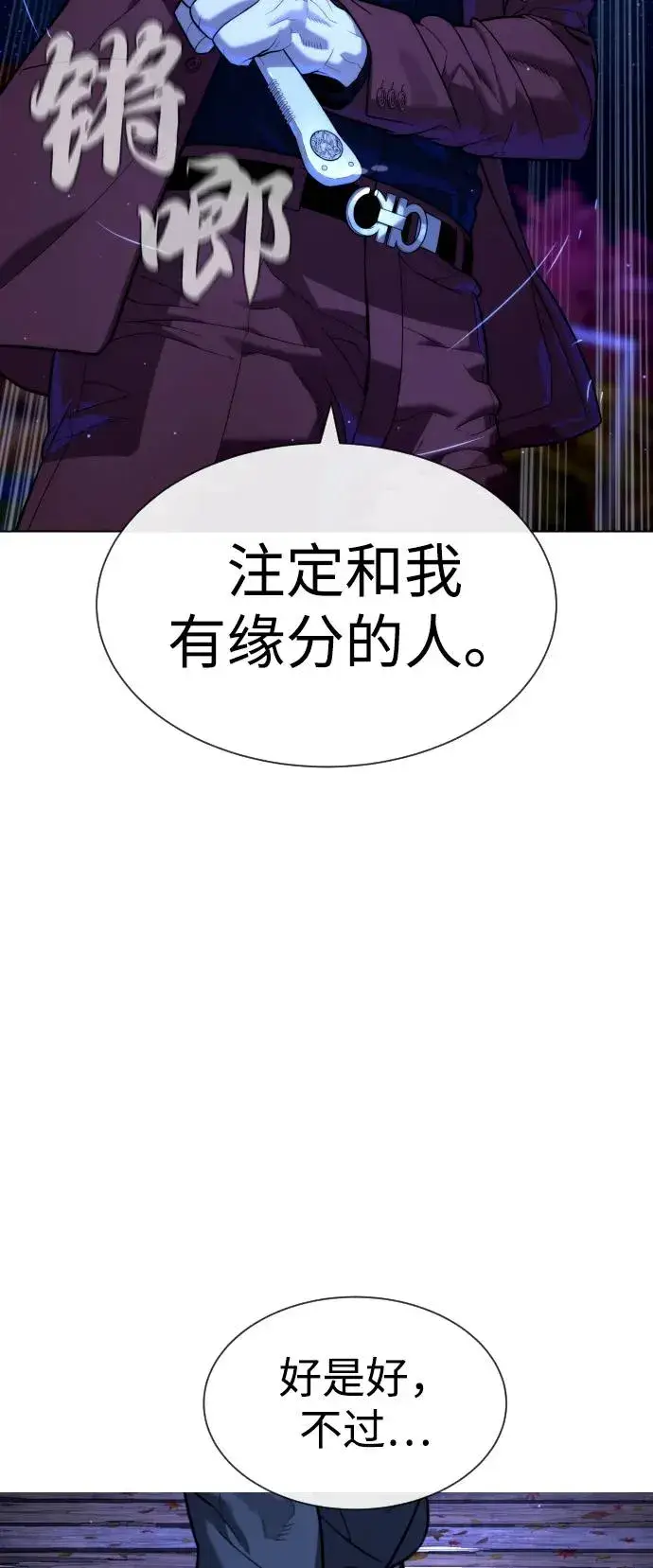 《杀手巴德罗》[第90话] 雅各布制药图51