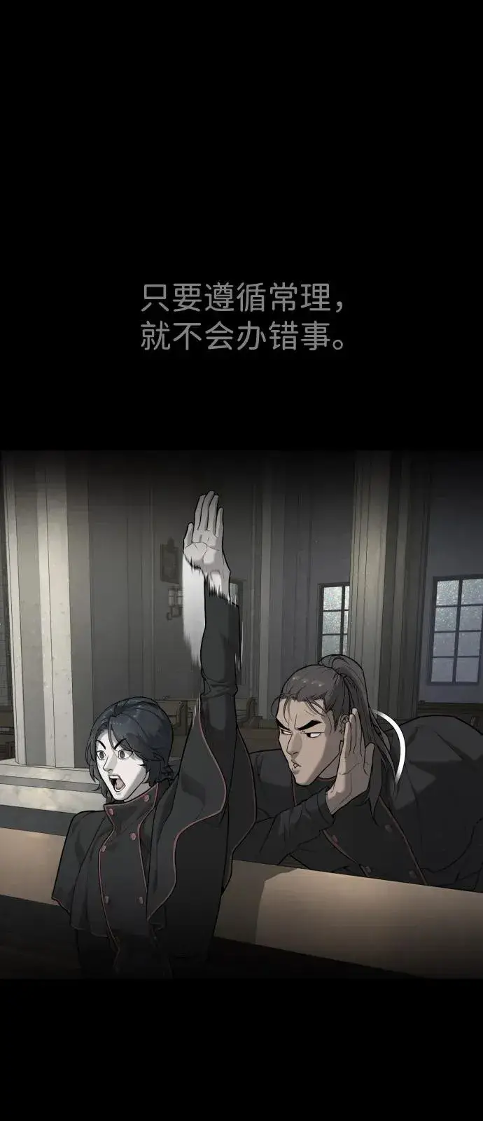 《杀手巴德罗》[第91话] 假的图140