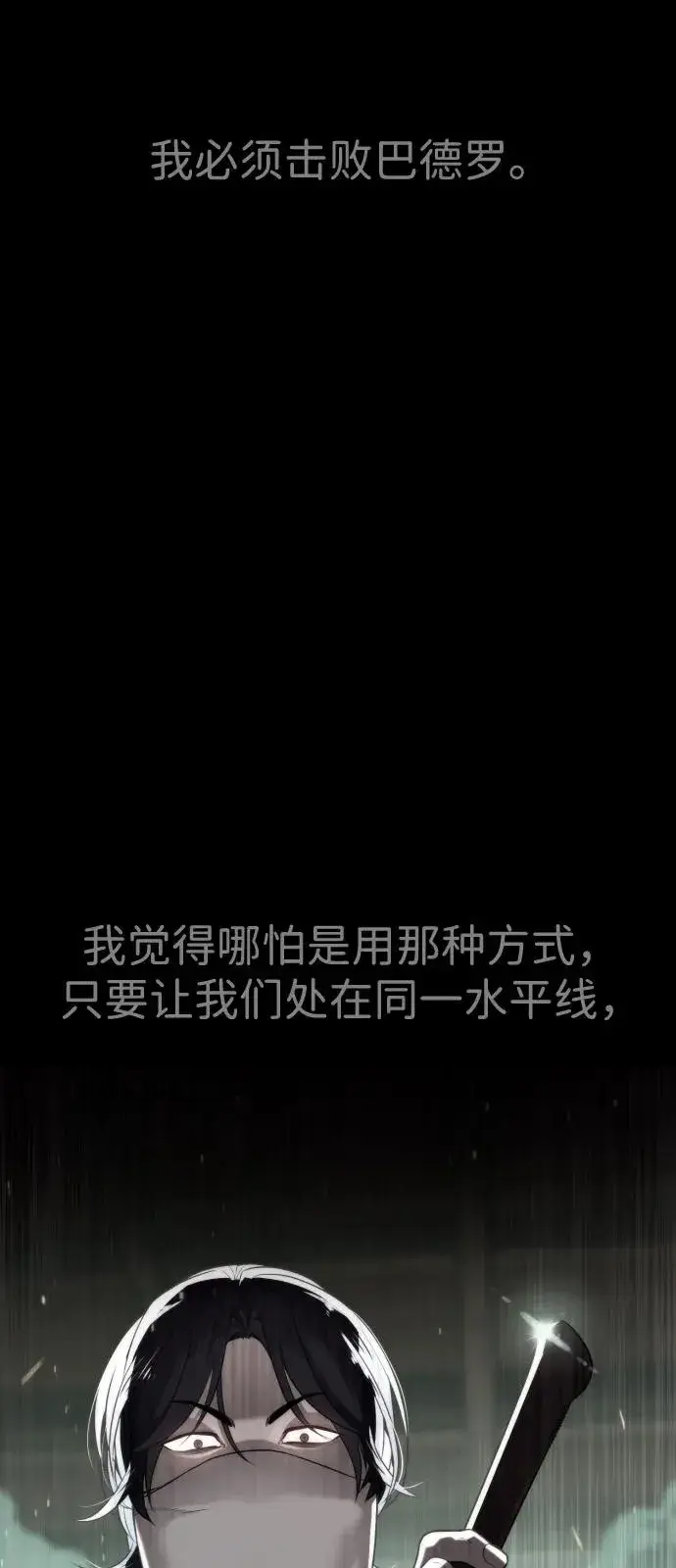 《杀手巴德罗》[第91话] 假的图146