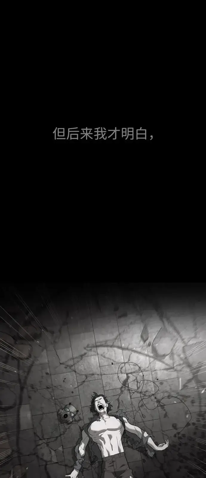 《杀手巴德罗》[第91话] 假的图148