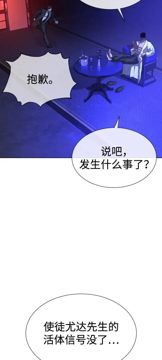 《杀手巴德罗》[第91话] 假的图160
