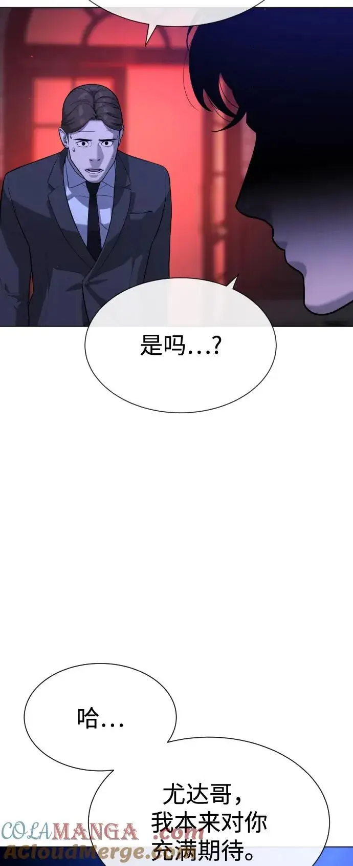《杀手巴德罗》[第91话] 假的图161