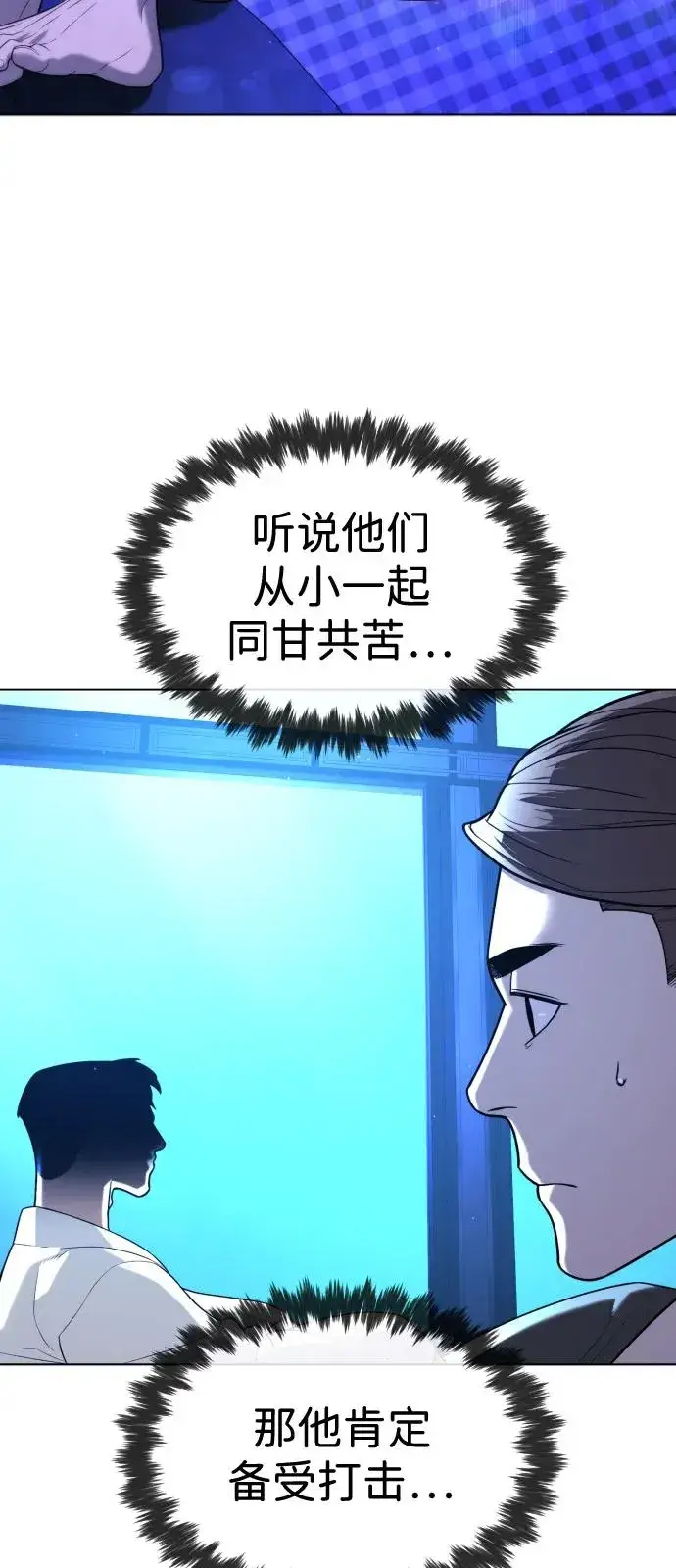 《杀手巴德罗》[第91话] 假的图163