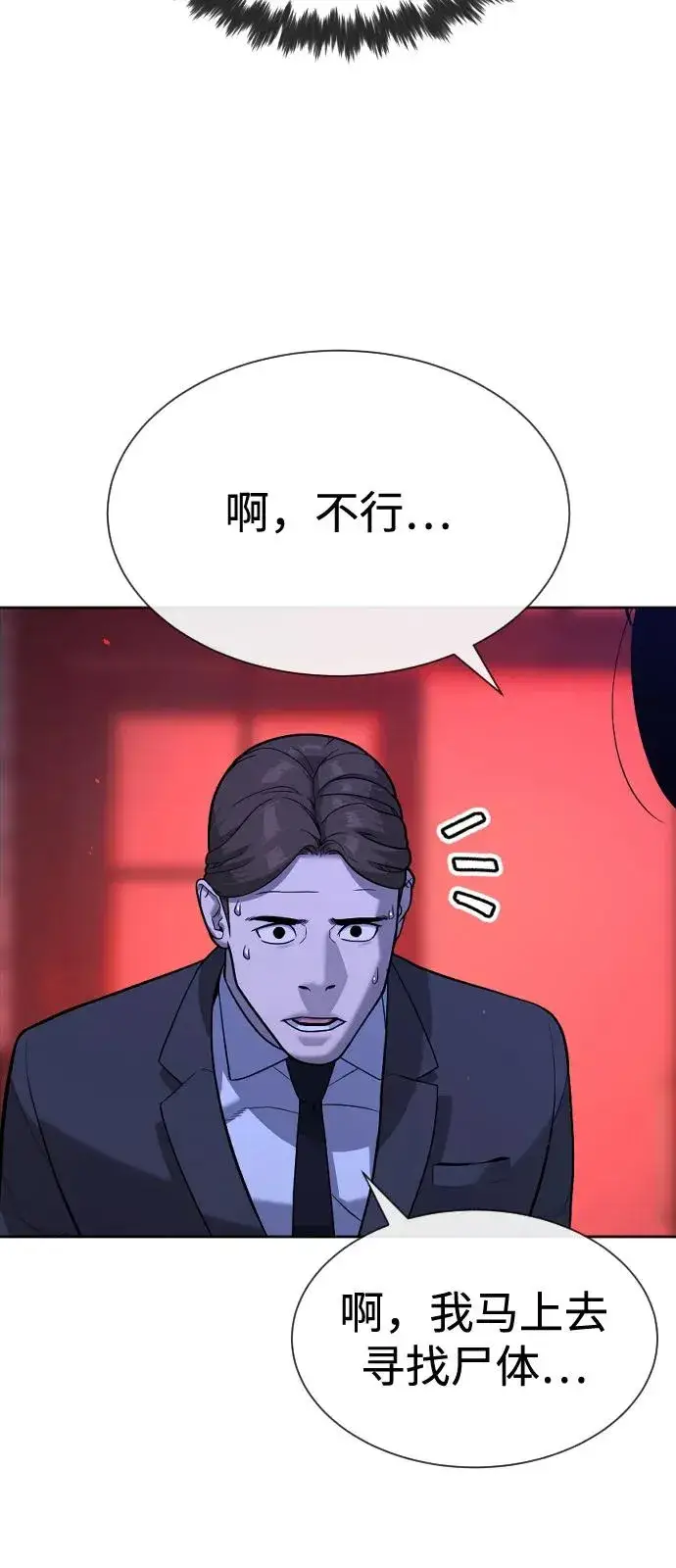 《杀手巴德罗》[第91话] 假的图164