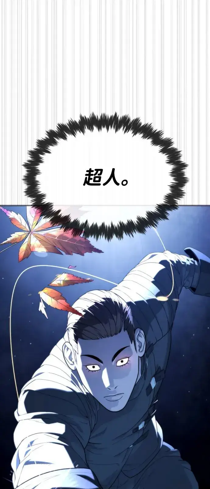 《杀手巴德罗》[第91话] 假的图23