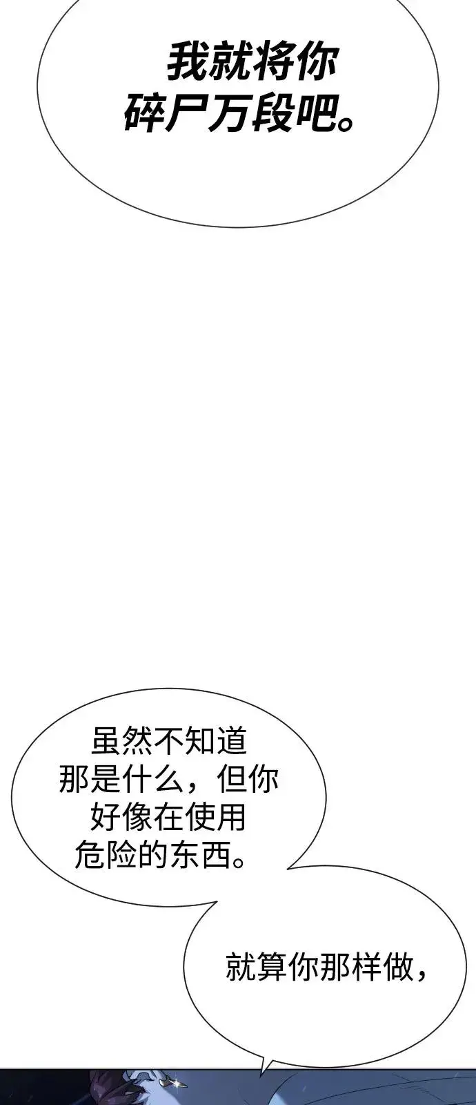 《杀手巴德罗》[第91话] 假的图34