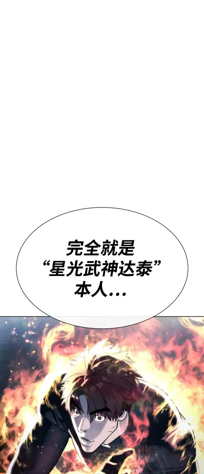 《杀手巴德罗》[第91话] 假的图50