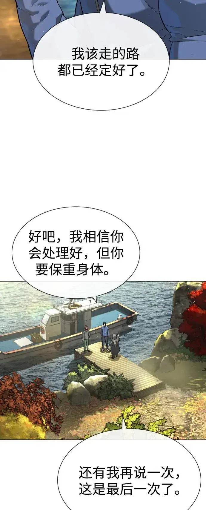 《杀手巴德罗》[第92话] 告一段落图104