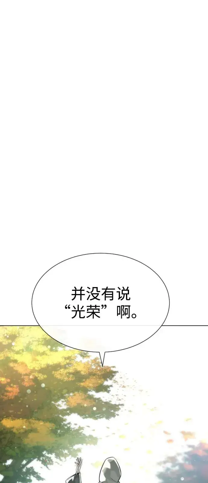 《杀手巴德罗》[第92话] 告一段落图107