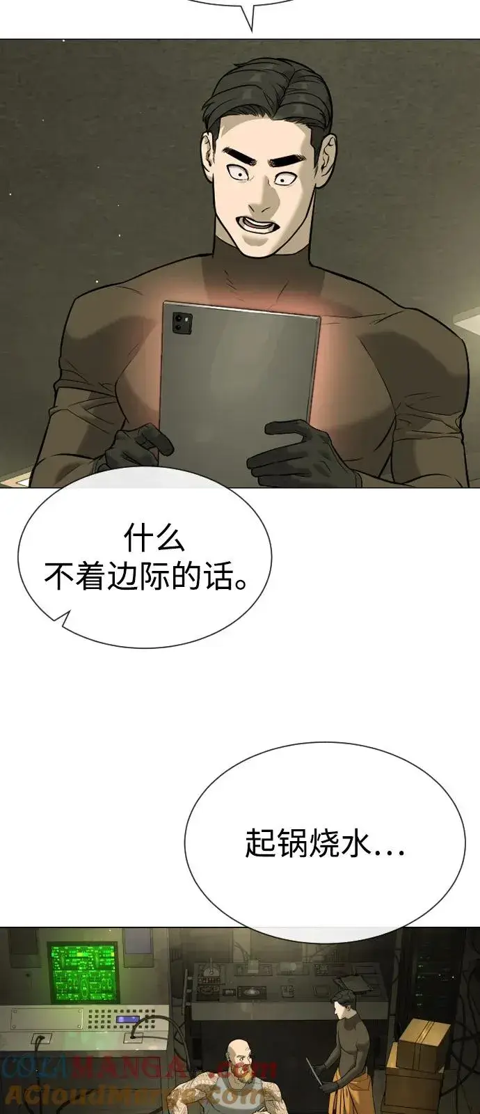 《杀手巴德罗》[第92话] 告一段落图121