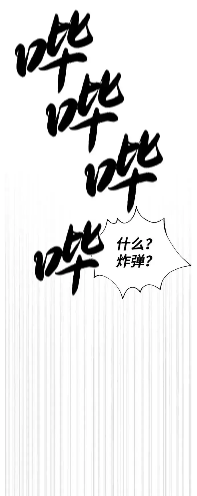 《杀手巴德罗》[第92话] 告一段落图126