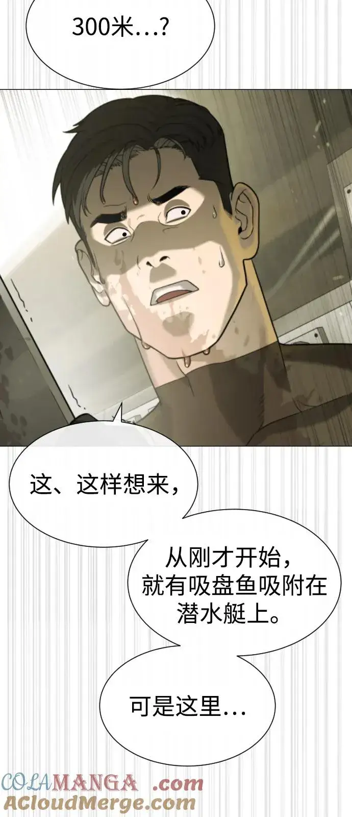 《杀手巴德罗》[第92话] 告一段落图137