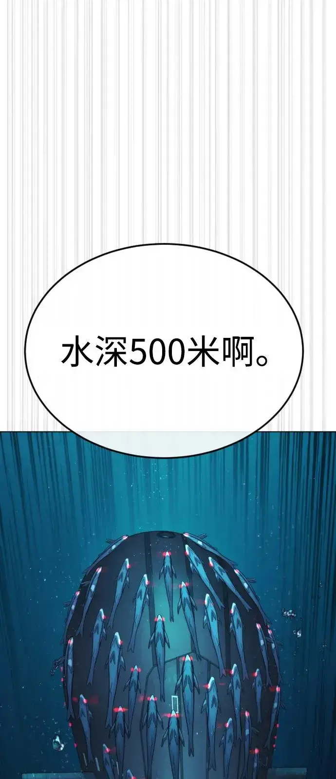 《杀手巴德罗》[第92话] 告一段落图138
