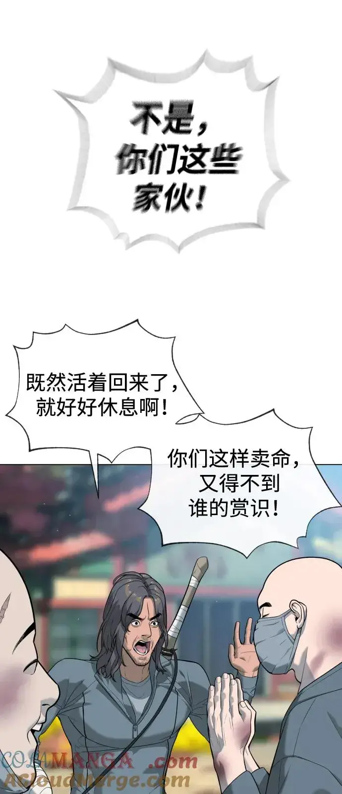 《杀手巴德罗》[第92话] 告一段落图17