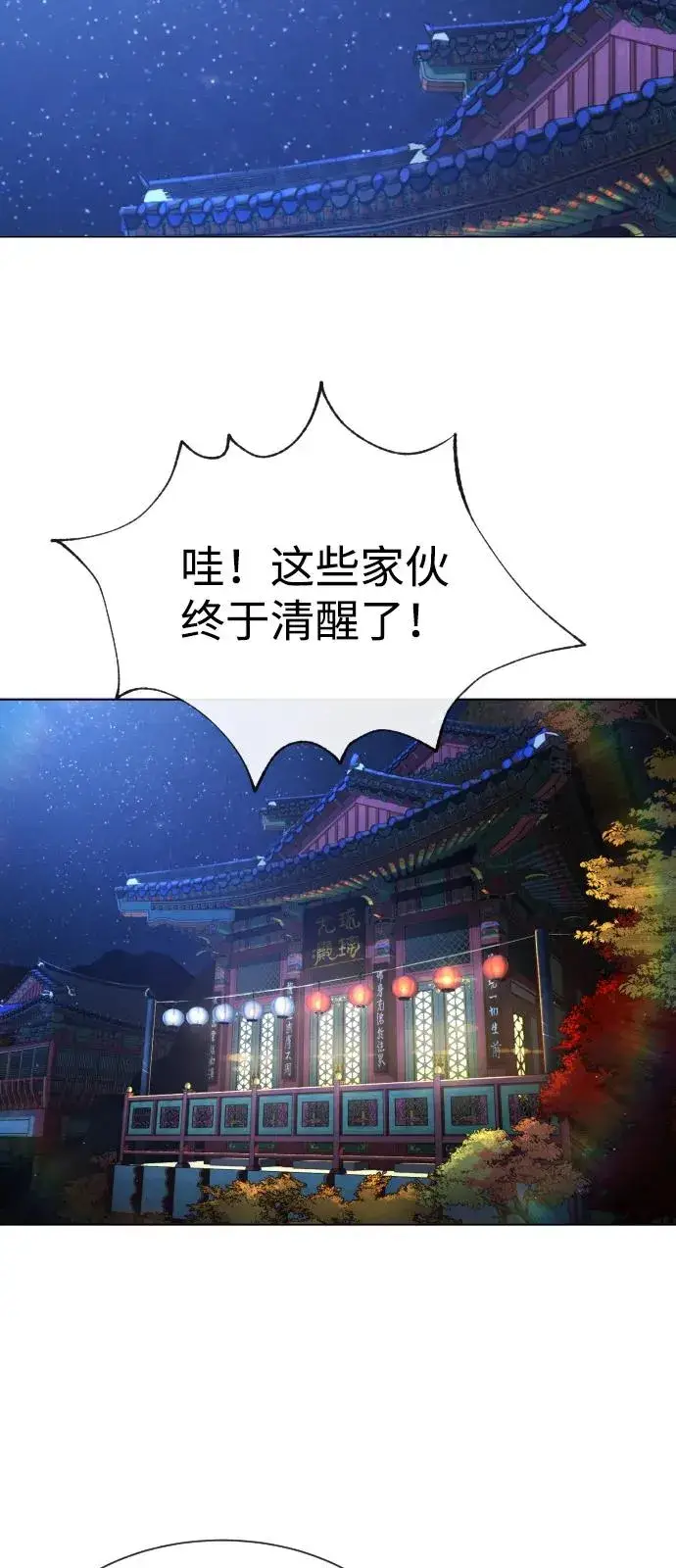 《杀手巴德罗》[第92话] 告一段落图32